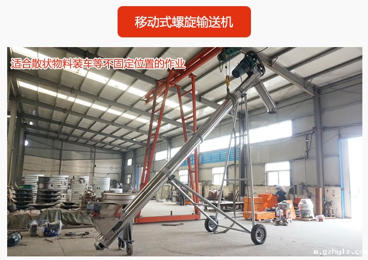 适合散状物料装车等不固定位置的作业