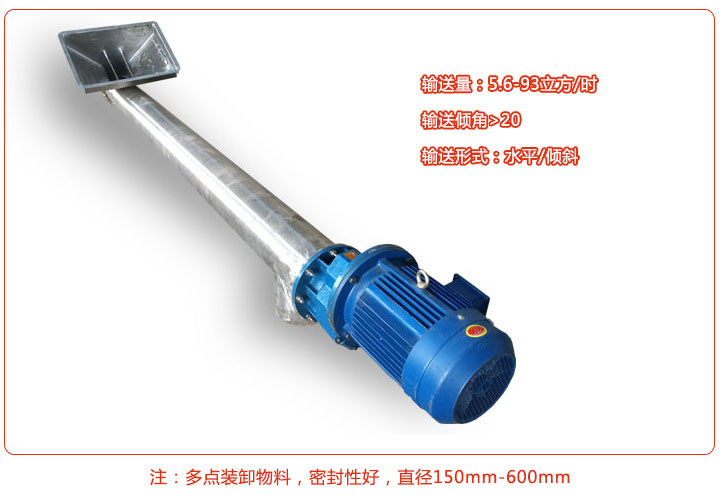 GX型螺旋给料机介绍