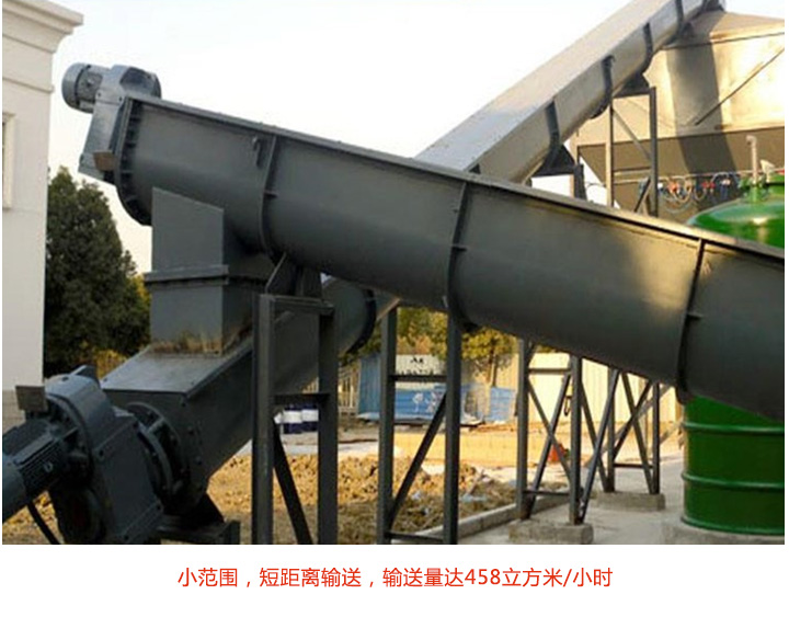 U型螺旋输送机现场